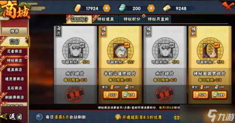 火影忍者手游忍者招募哪个最好