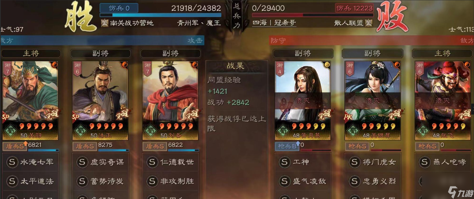 <a id='link_pop' class='keyword-tag' href='https://www.9game.cn/sgzzlb/'>三国志战略版</a>满红马岱和满红刘备怎么选