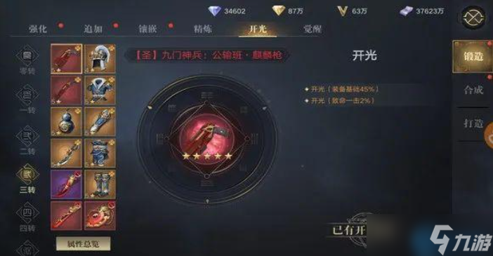 附魔系统完全指南 高效提升战力全攻略