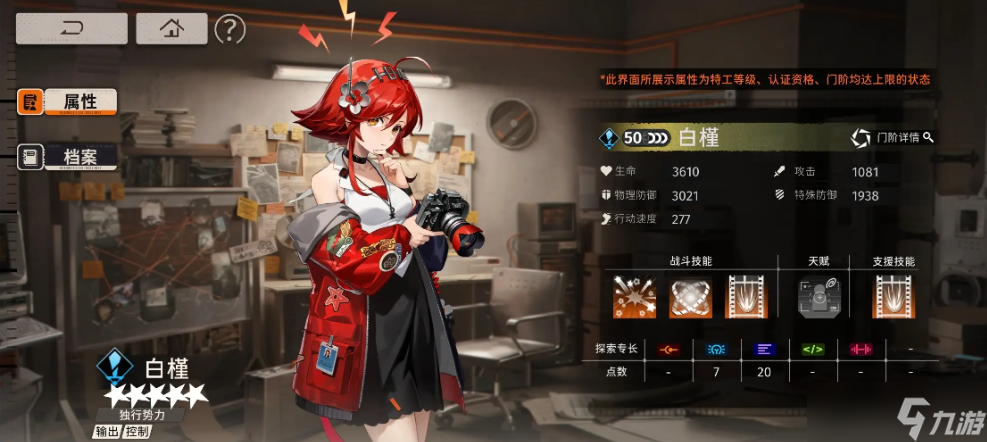 新月同行哪些五星角色值得培养