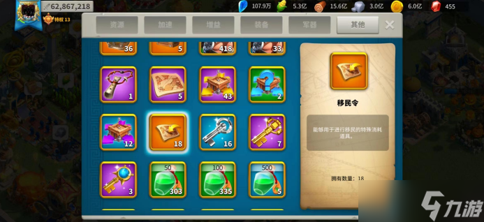 万国觉醒跨国怎么传送到联盟领土