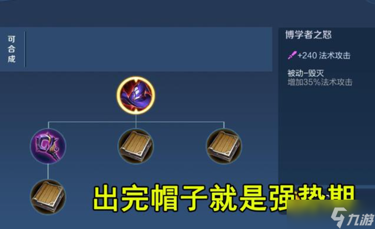 王者荣耀张良法师必出装有什么