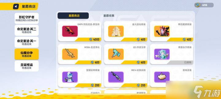 星星币获取全攻略 高效收集与实战运用技巧