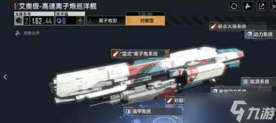 无尽的拉格朗日艾奥级玩法