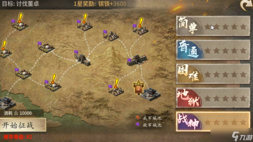 攻城掠地三英战吕布怎么玩