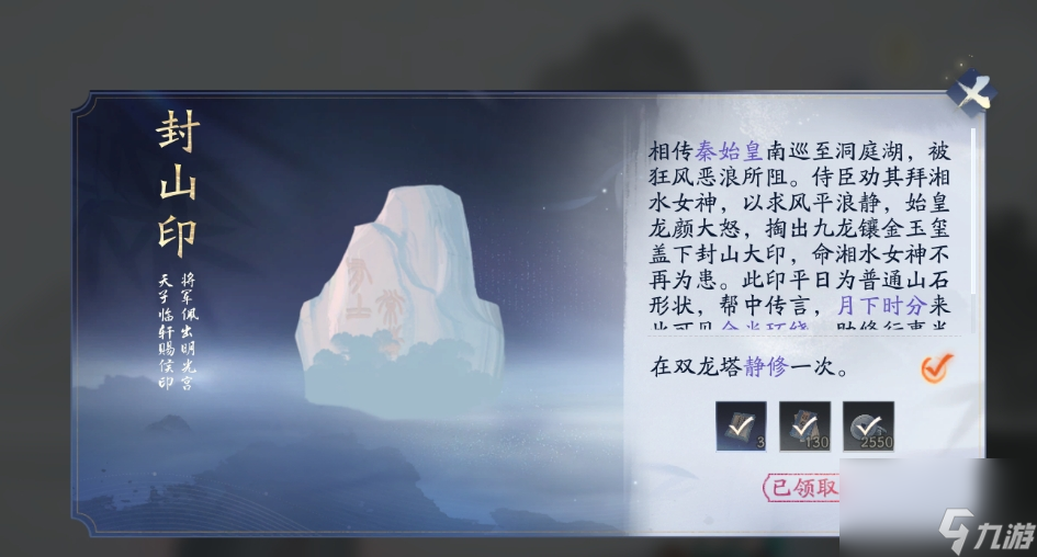 射雕丐帮君山梦华录怎么搜集