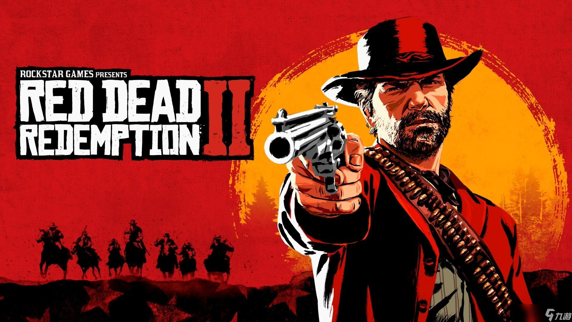 荒野大镖客2销量破7900万套跃居历史第四