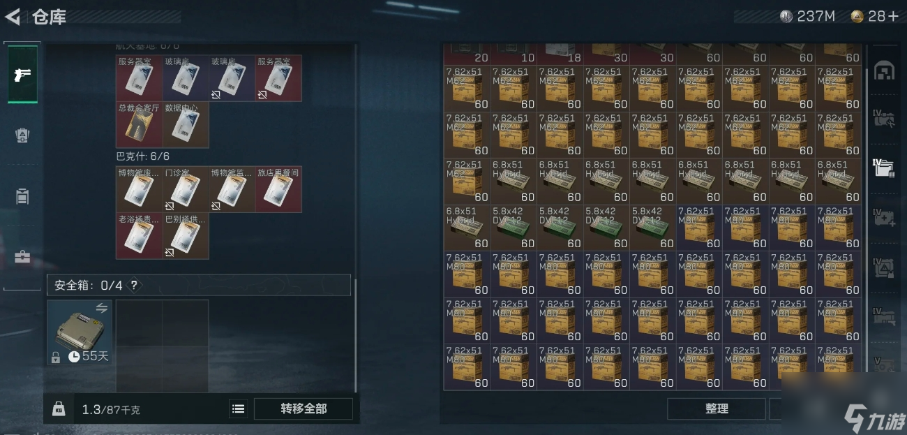 <a id='link_pop' class='keyword-tag' href='https://www.9game.cn/sjzxd/'>三角洲行动</a>捡东西有什么小技巧