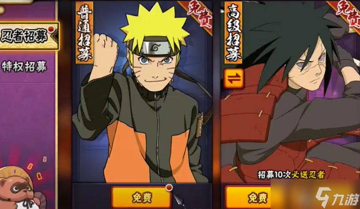 火影忍者手游忍者招募哪个最好