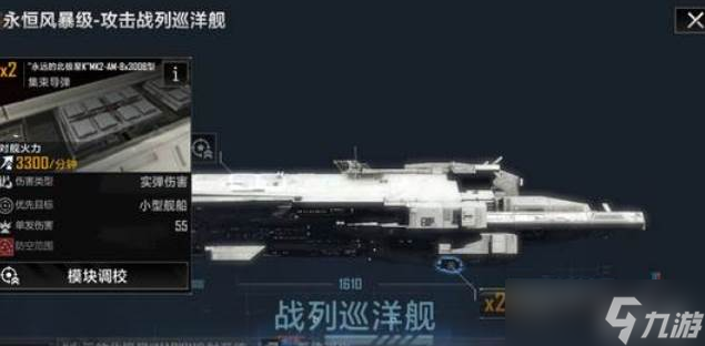 无尽的拉格朗日永恒风暴级