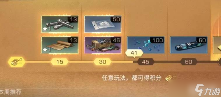 明日之后自由日程玩法