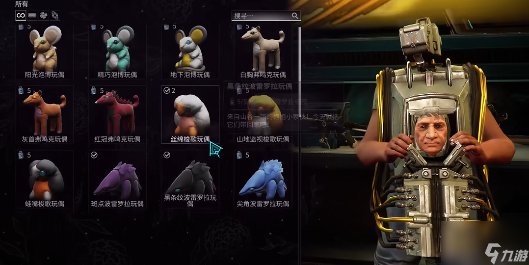 星际战甲动物标签有什么用处