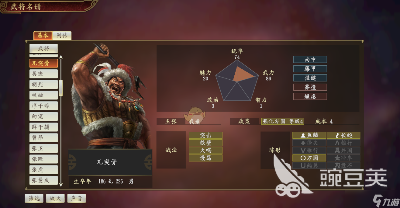 三国乱世霸王武将兀突骨怎么玩 三国乱世霸王武将兀突骨角色介绍