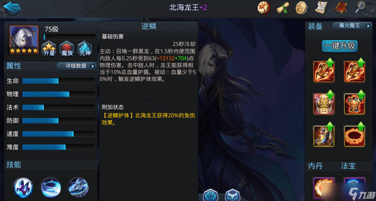 乱斗西游2最佳英雄阵容怎么搭配