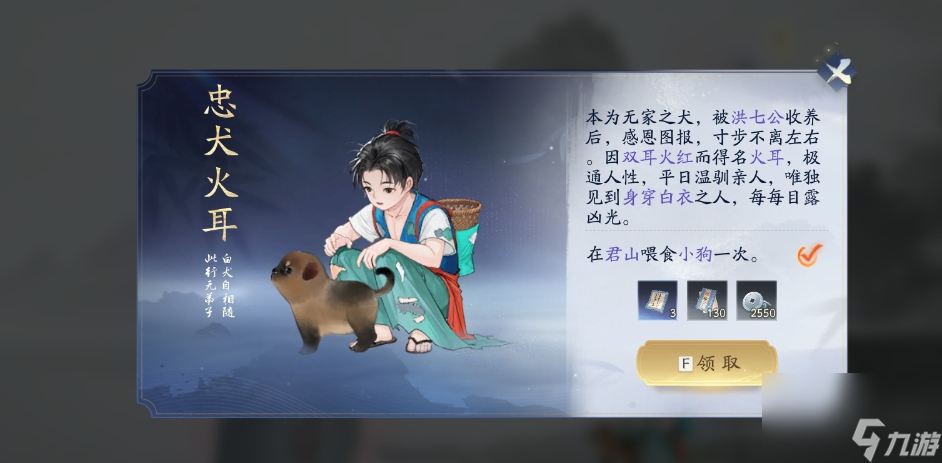 射雕丐帮君山梦华录怎么搜集