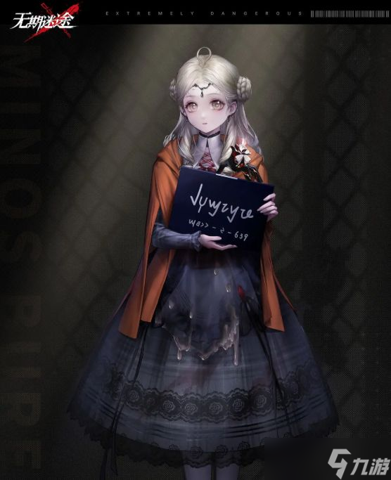 《无期迷途》露米娜角色介绍