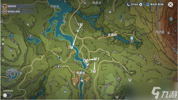 原神履险如夷玩法介绍