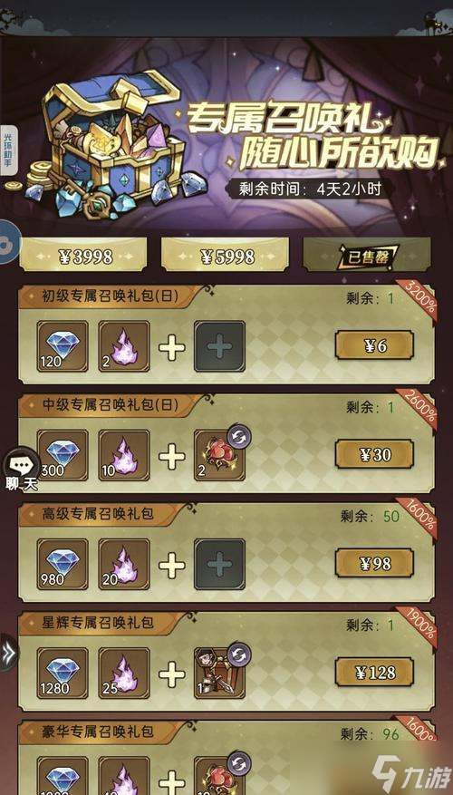 7本玩家怎么应对极度恐惧 