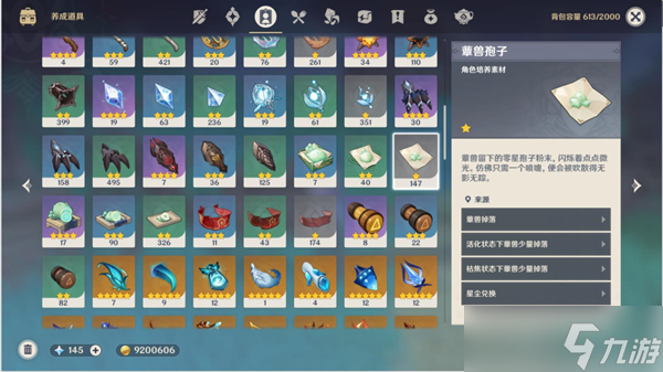 原神履险如夷玩法介绍