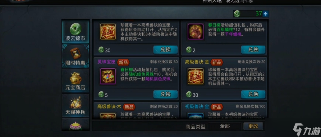 乱斗西游战宠主动技能哪个好