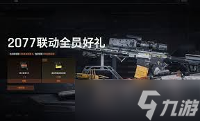 暗区突围无限夜城余烬主题军需上线了吗