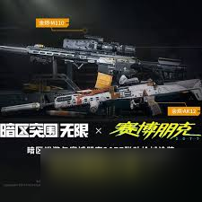 暗区突围无限夜城余烬主题军需上线了吗