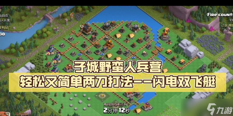 部落冲突都城兵营容量如何增加？增加容量有什么好处？