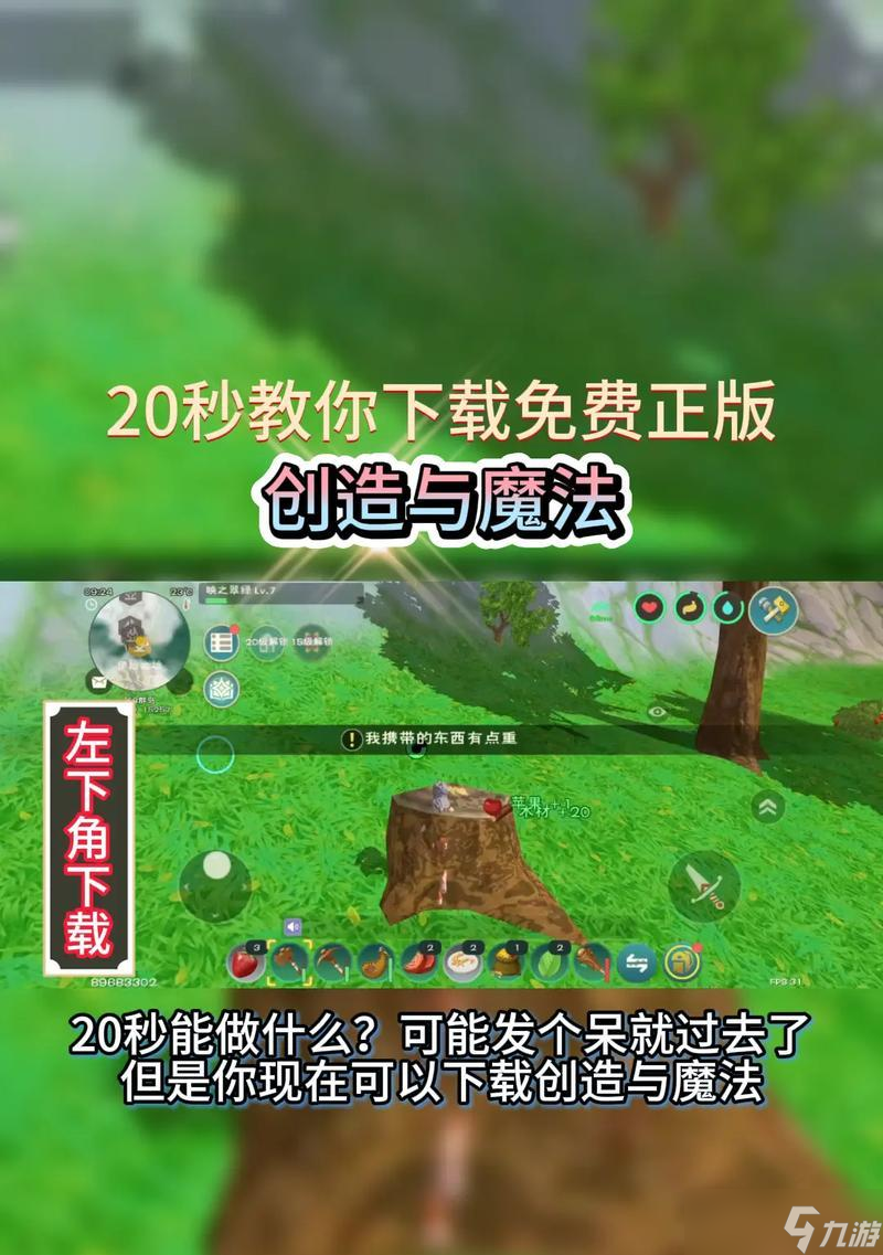 深入探究创造与魔法赛兰斯世界（从入门到精通）