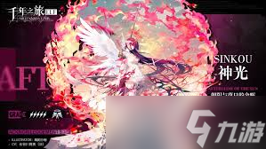 千年之旅自选五星选哪个好