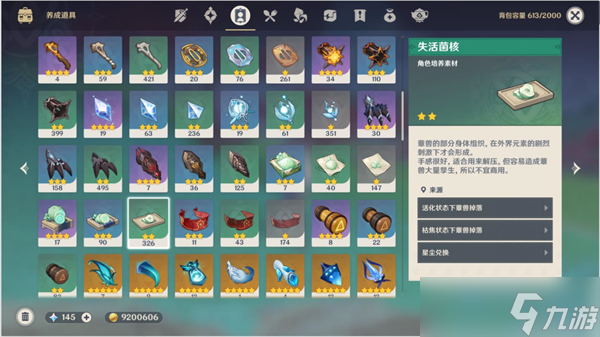 原神履险如夷玩法介绍