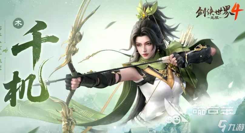 剑侠世界4无限职业介绍 剑侠世界4无限职业有哪些