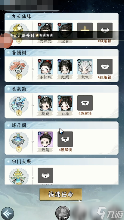 仙界大掌门攻略大全 仙界大掌门怎么玩