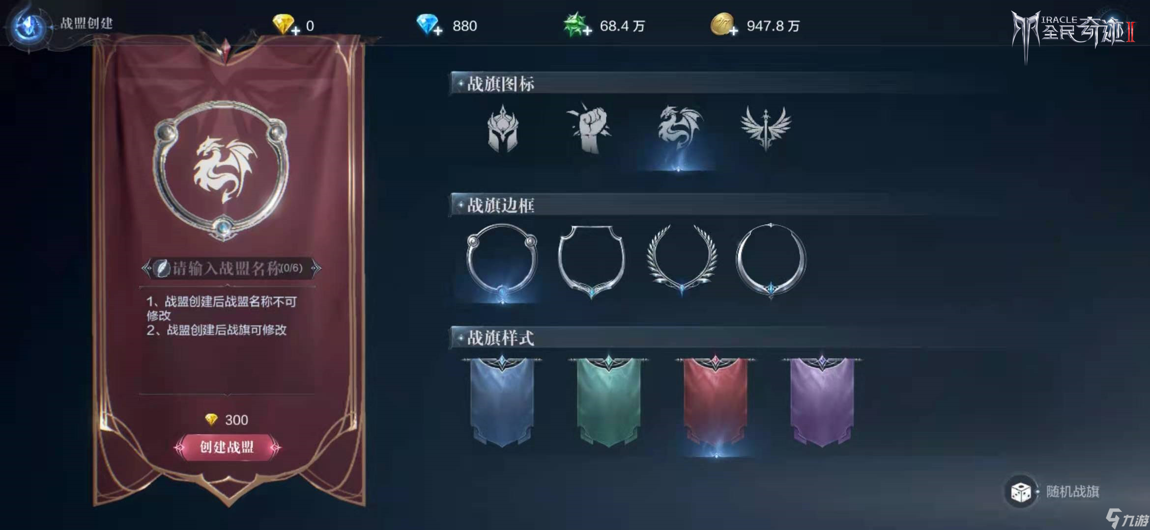 全民奇迹2战盟boss怎么打