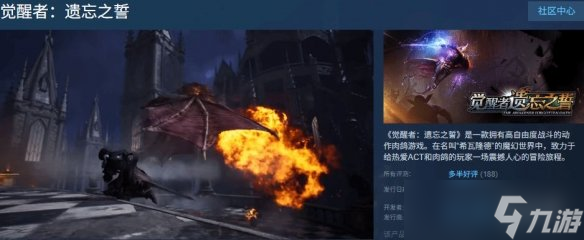 《泰坦之旅2》发布价格调整通知 国区售价或同步跟涨