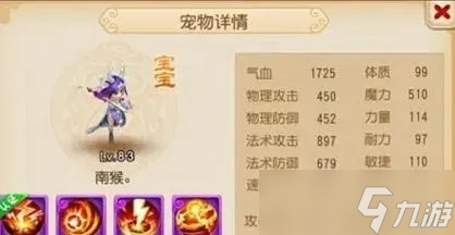 梦幻西游怎么加寿命 全面解析宝宝寿命提升的三大途径