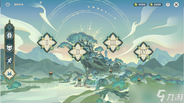 原神履险如夷玩法介绍