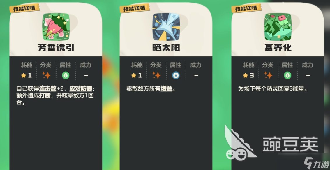 洛克王国世界奇丽叶强度怎么样 洛克王国世界奇丽叶适合培养吗