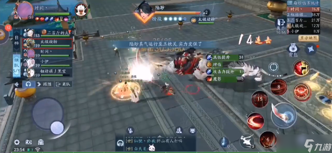 新笑傲江湖武雄拜山陆渺怎么通关