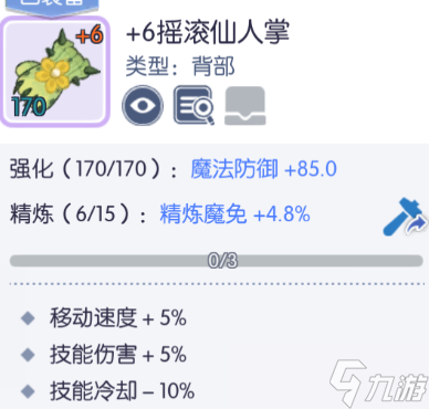 仙境传说RO:守护永恒的爱【艾丝·华伦斯坦】PVE推荐攻略·下
