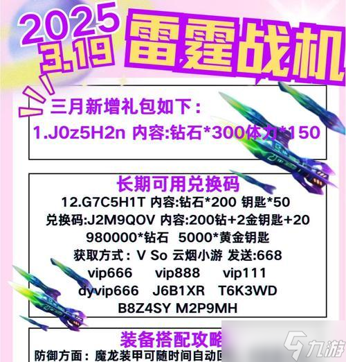 战争雷霆主机版购物方法是什么？