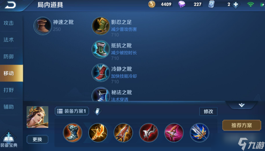 王者荣耀的虞姬怎么出装最强