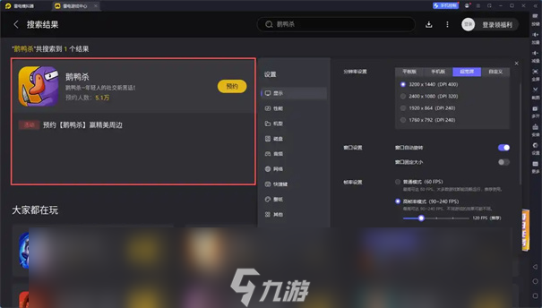鹅鸭杀游戏规则和玩法介绍