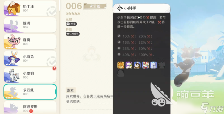 崩坏因缘精灵攻心蛊怎么样 崩坏因缘精灵手游攻心蛊介绍