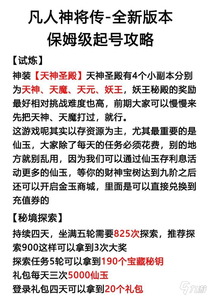 7本玩家如何应对极度恐惧？