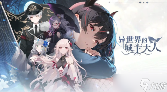 异世界的城主大人T0阵容推荐 最新礼包码汇总