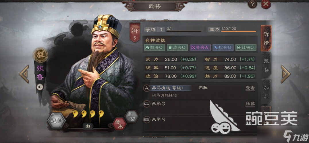 三国乱世霸王怎么打张鲁 三国乱世霸王对战张鲁攻略盘点