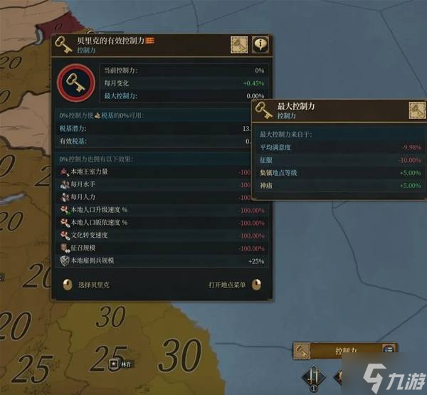 《欧陆风云5》控制力与邻近度机制详解 控制力是什么