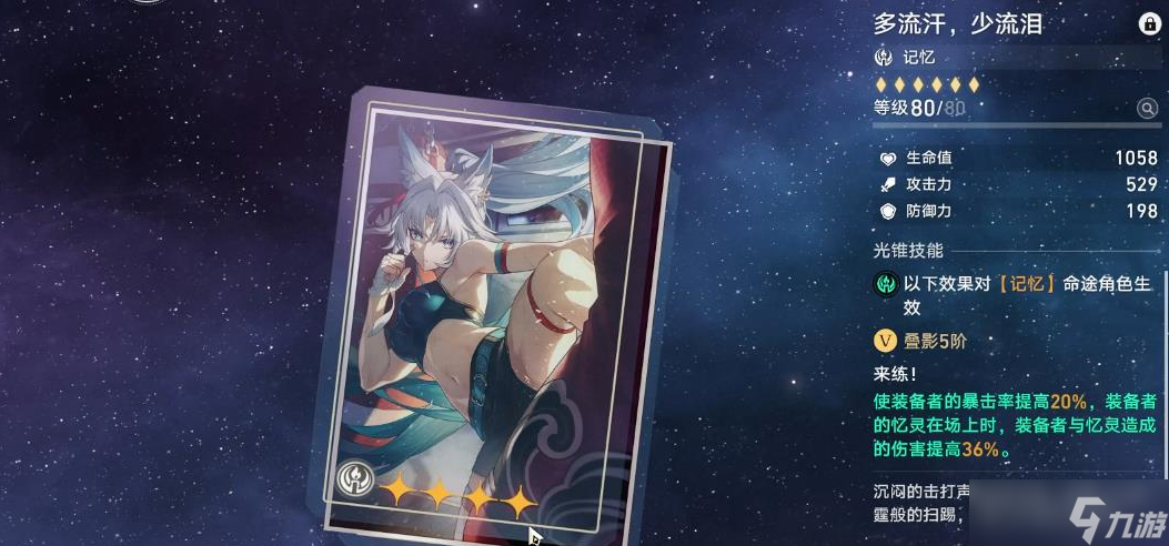 <a id='link_pop' class='keyword-tag' href='https://www.9game.cn/bhxqtd/'>崩坏星穹铁道</a>遐蝶怎么配装