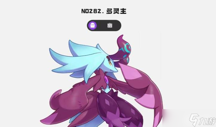 《洛克王国》献祭流多灵主