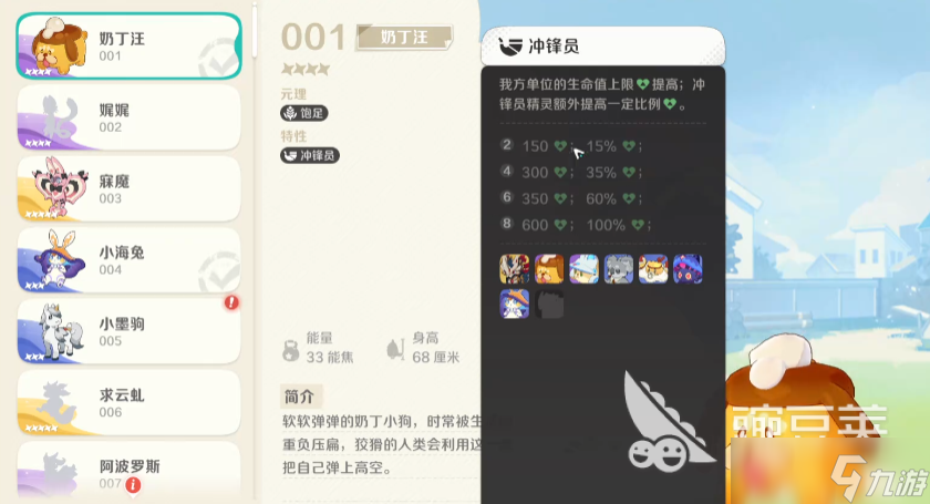 崩坏因缘精灵小海兔怎么样 崩坏因缘精灵手游小海兔介绍